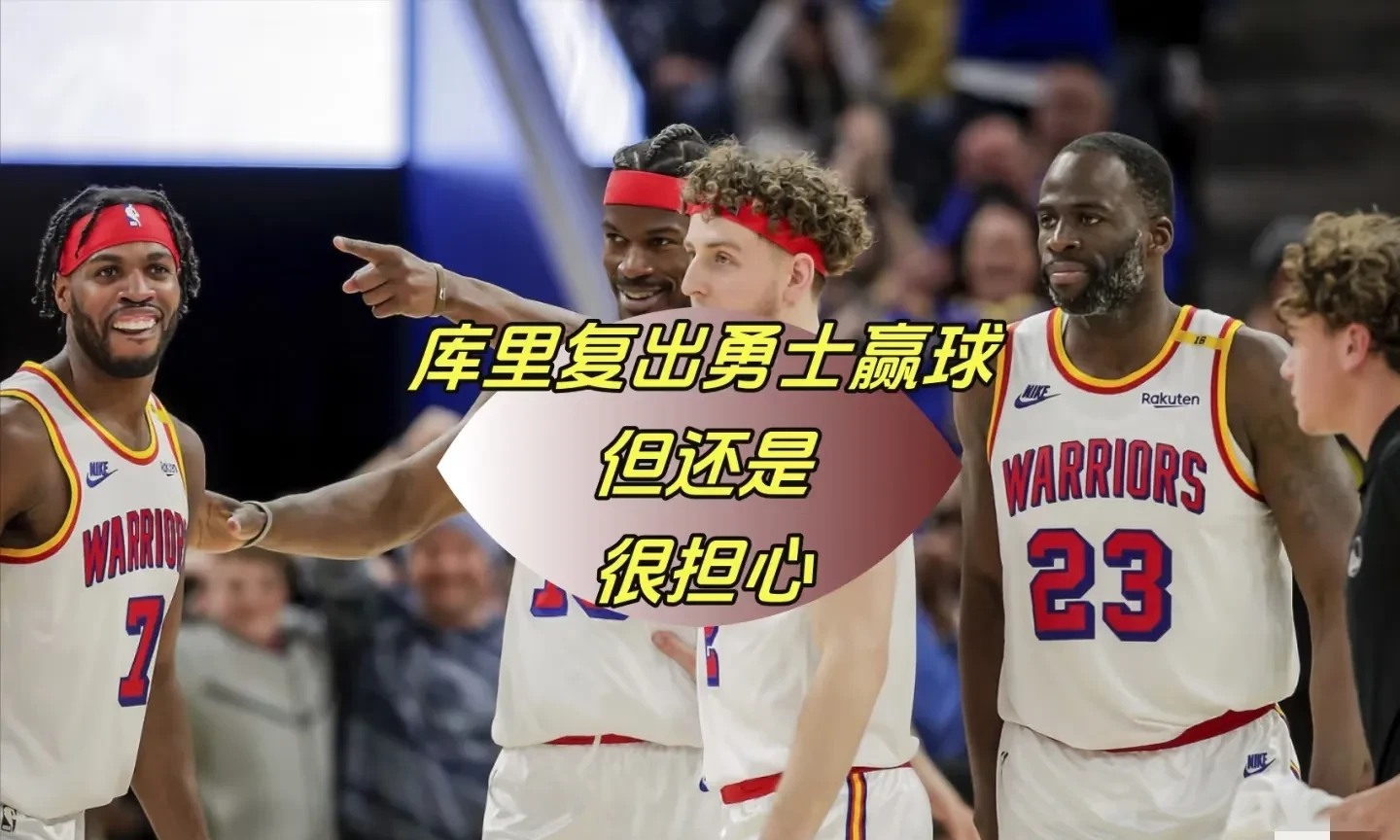 IMsports登录入口-库里焦点对战，浓眉哥与40激战瑞士队分钟，重返赛场胜负难料！
